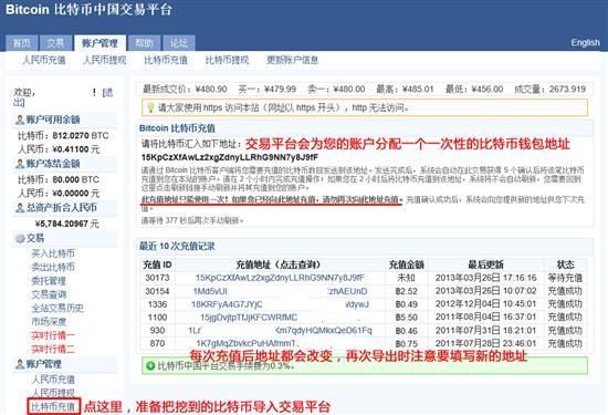 比特币挖矿教程2