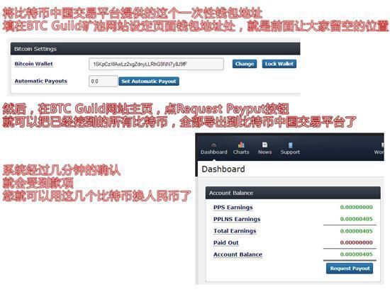 比特币挖矿教程2