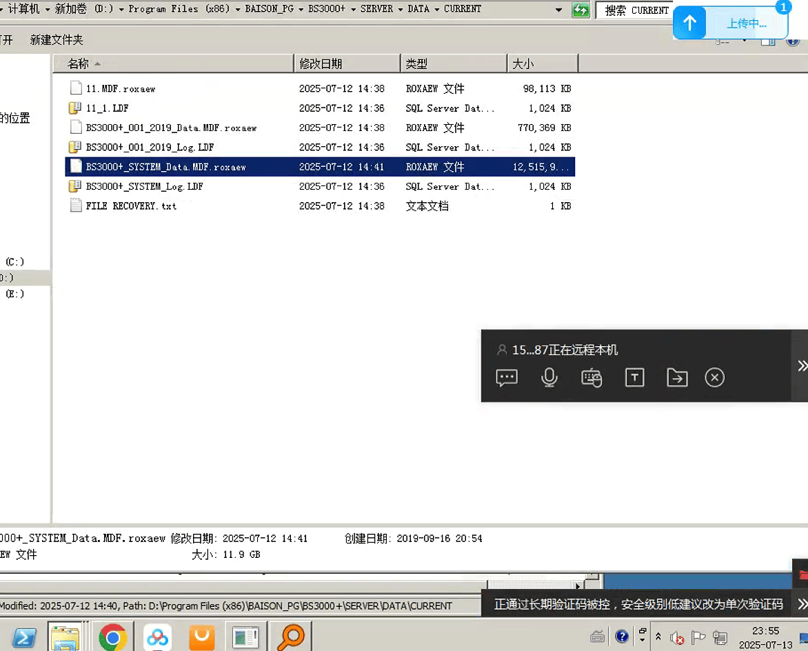 公司服务器中了roxaew勒索病毒怎么办？勒索病毒怎么处理预防。