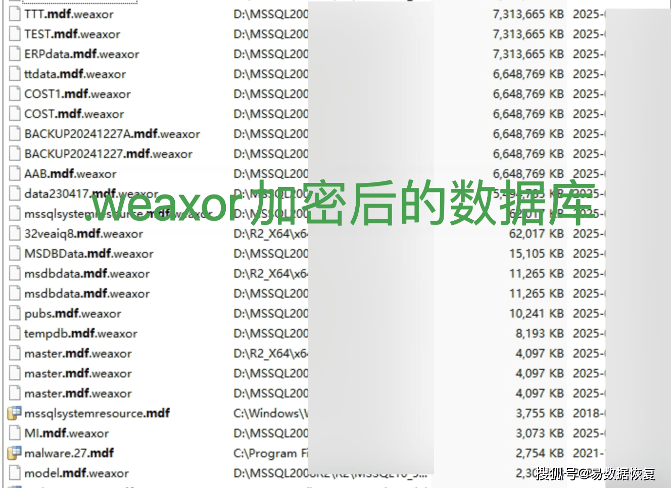 勒索病毒危机：.weaxor病毒的攻击与防御全攻略