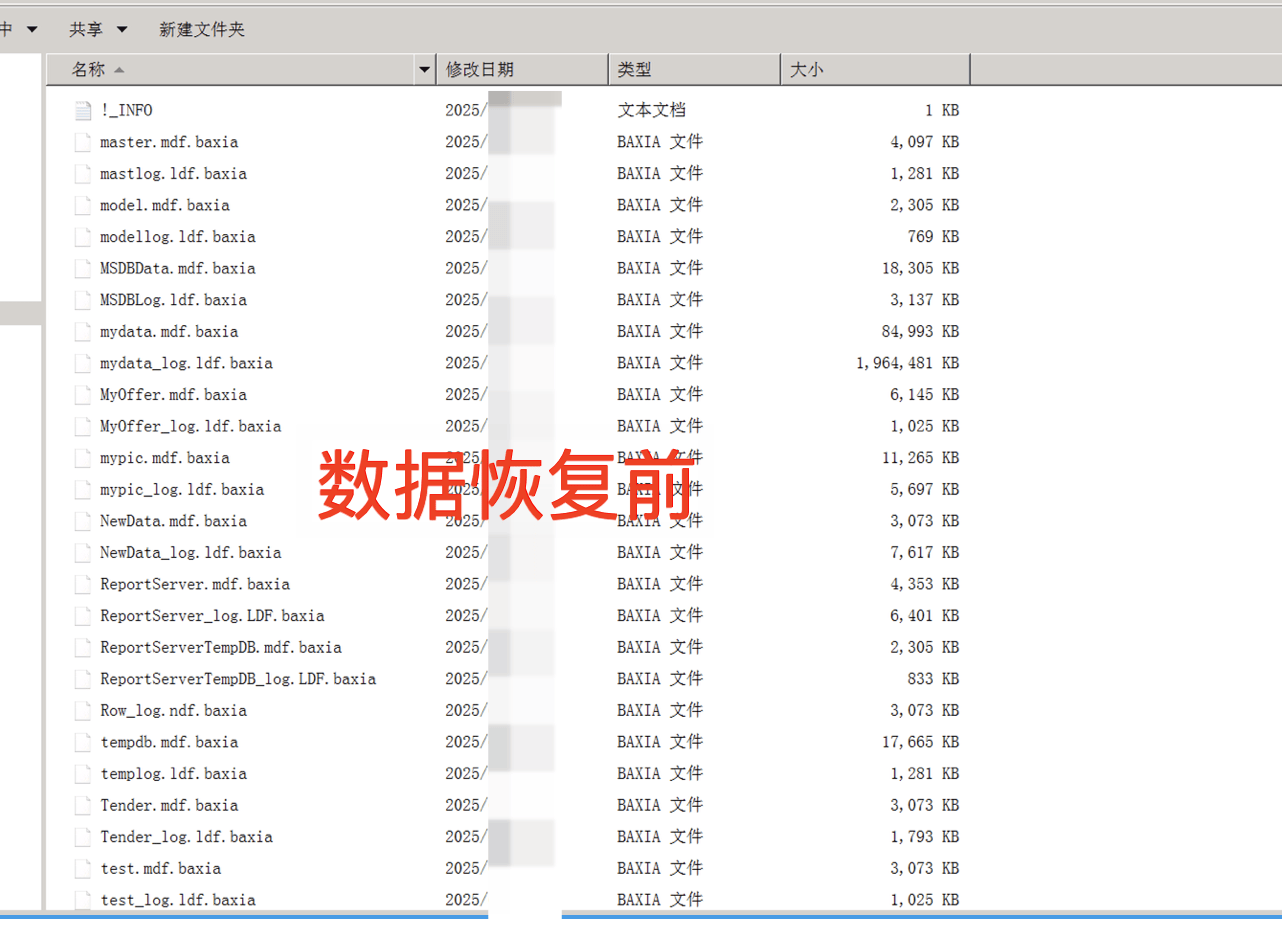 小心！你的文件可能被 .baxia 勒索病毒锁死