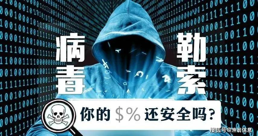 勒索病毒的“死穴”已曝光,这样掐住保安全!