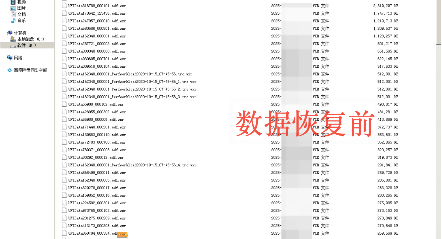 警惕勒索病毒的最新变种.wxr，您需要知道的预防和恢复方法。