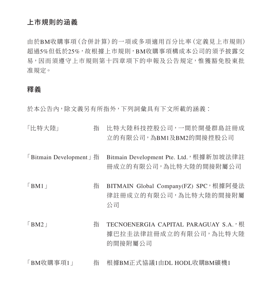 1.5亿港元购买顶级矿机,是它实现“香港比特币算力第一股” All in比特币挖矿!