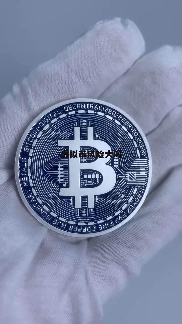 虚拟币赚钱(虚拟币赚钱的原理)