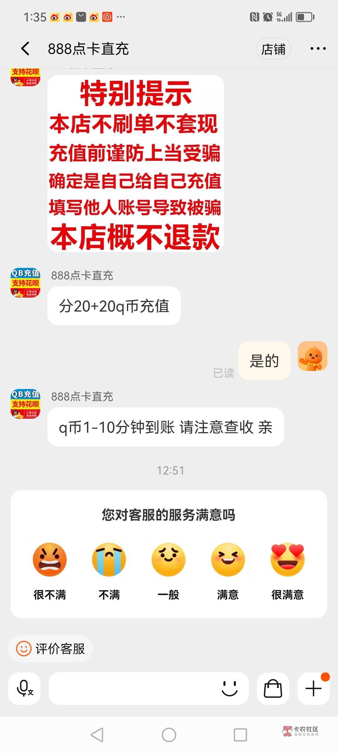 q币虚拟充值(q币无限免费充值器)