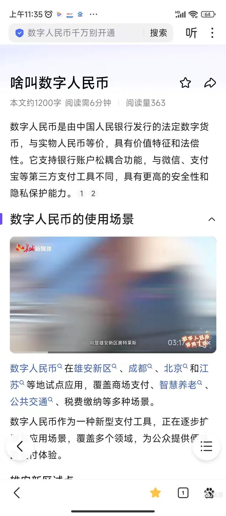 中国有虚拟币(中国有虚拟币吗) 中国有虚拟币(中国有虚拟币吗)