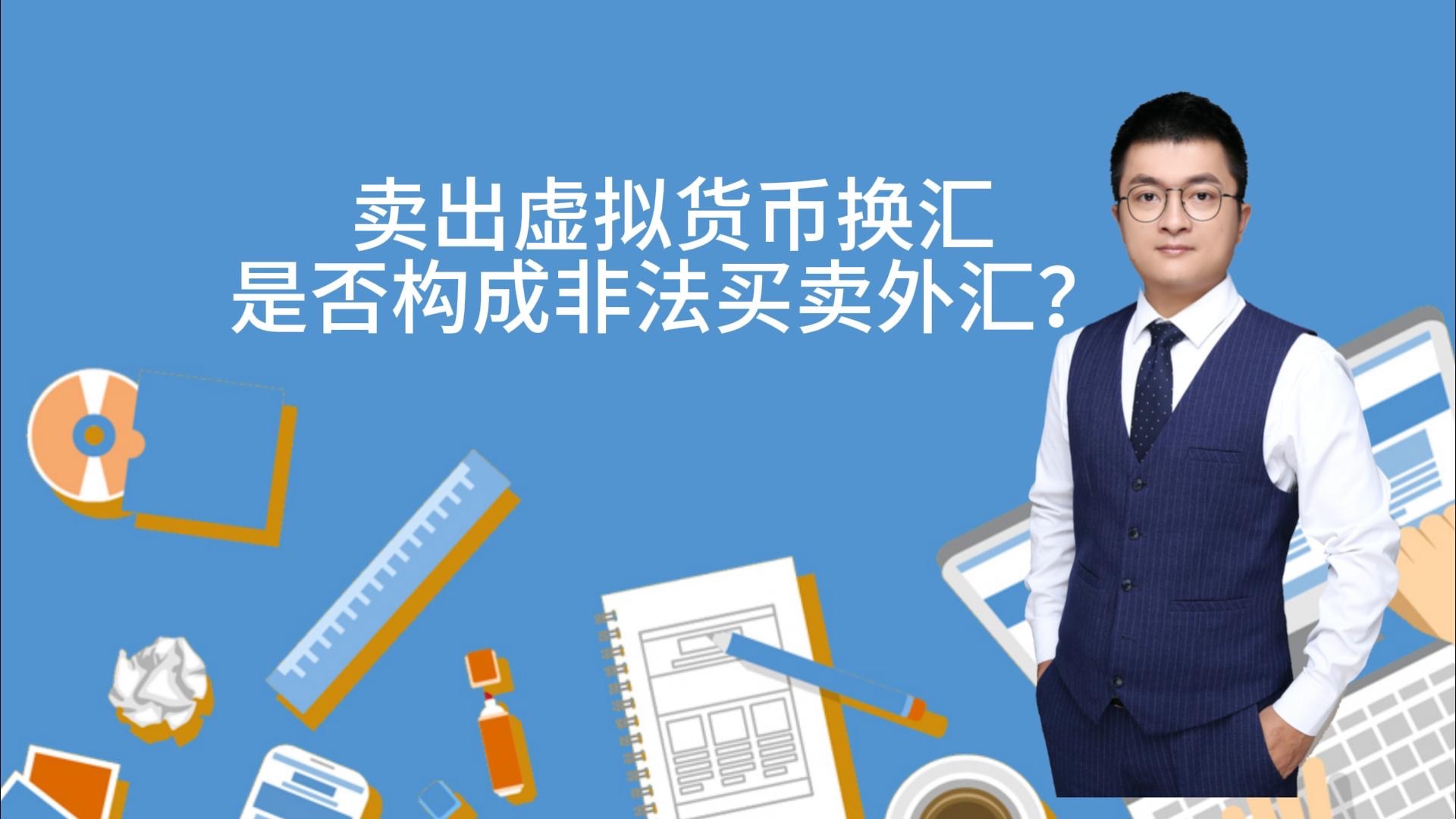 卖虚拟币(卖虚拟币收到涉诈款要退还吗) 卖虚拟币(卖虚拟币收到涉诈款要退还吗)