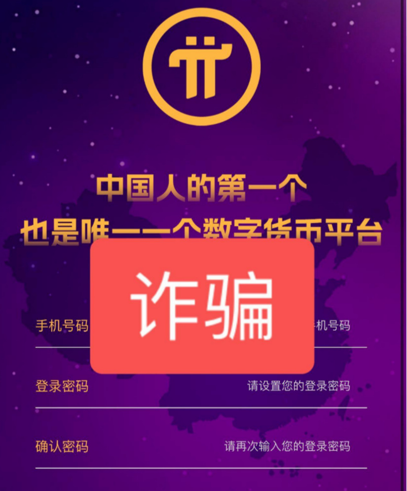 虚拟币骗局(虚拟币骗局一般会持续几个月)