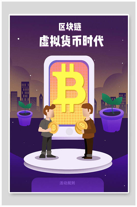 虚拟币定制(虚拟币zild) 虚拟币定制(虚拟币zild)