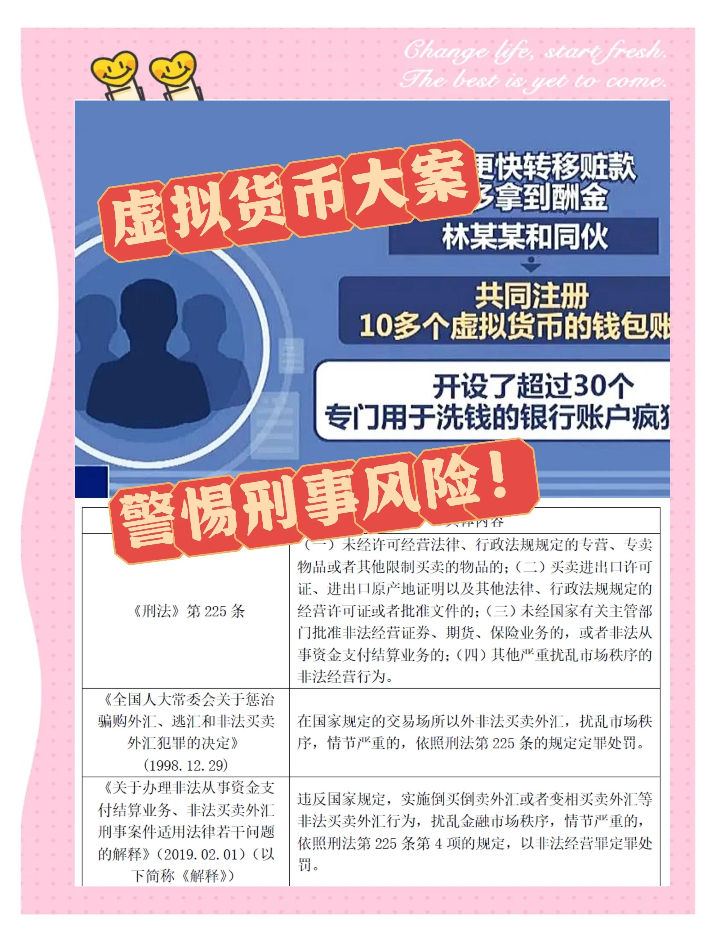 破获虚拟币(虚拟币骗局如何报案)