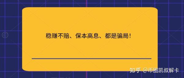 虚拟币骗局(虚拟币骗局怎么立案)